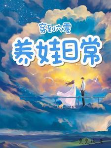 六零军嫂带空间养娃舒兰陆瑾寒什么人物