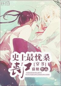 史上最苦之暗恋