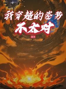 诡异外置大脑和人形兵器(溪深)