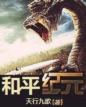 播放和平记里面的图片