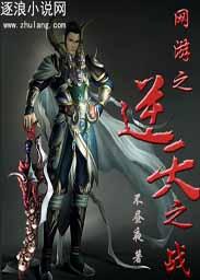 网游之逆天战神刺青