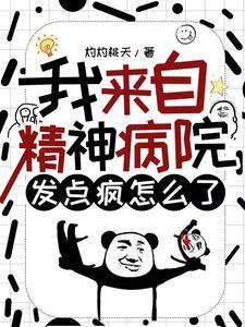 广东话你颠是什么意思