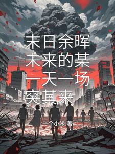 未来的某一天作文