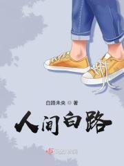 人间 白露社
