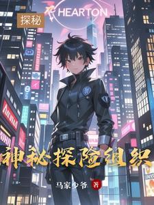 神秘探险游戏