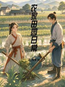 农家人什么意思