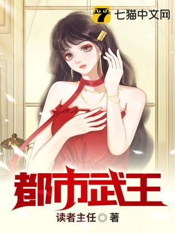 都市武王双美攻略短剧在线观看