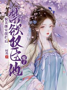 心急如焚(完结)