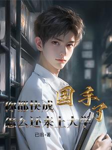 我是中医TXT