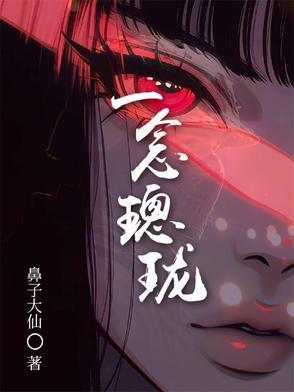 一念璁珑的意思是什么