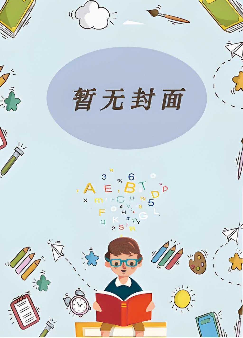 李福海照片