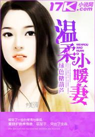 小温暖全文免费阅读无错版