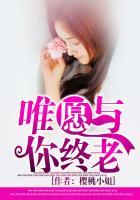 惟愿与你到白头