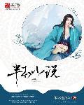 半本网