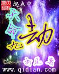 天命九劫短剧全集免费播放