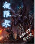 极限有界