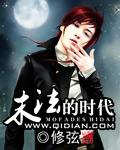 末法时代是什么时代