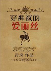 花与大魔王剧透