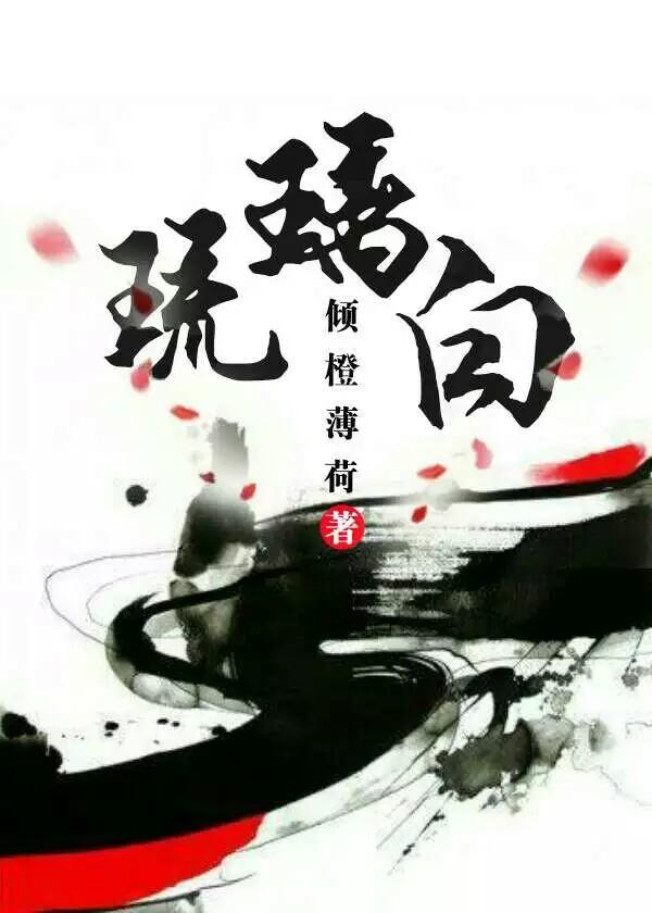 琉璃白虎