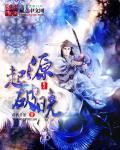 破晓而起